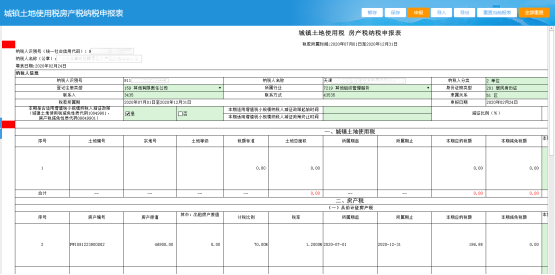 填寫申報表