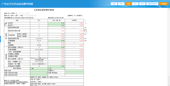 填寫申報(bào)表