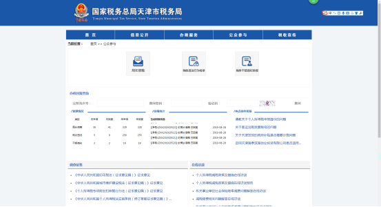 進入違法舉報界面