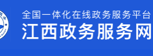 江西省科學(xué)技術(shù)獎(jiǎng)提名項(xiàng)目公示（模板）