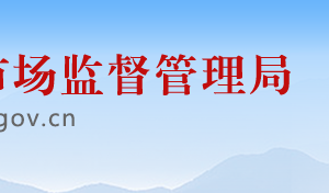 蘇州市市場監(jiān)督管理局直屬機構(gòu)辦公地址及聯(lián)系電話