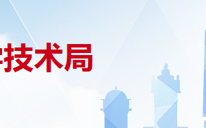 江門市促進高新技術(shù)企業(yè)發(fā)展細(xì)則（試行）