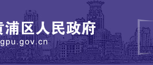 上海市2020年度“科技創(chuàng)新行動(dòng)計(jì)劃”“一帶一路”國(guó)際合作項(xiàng)目申報(bào)流程及咨詢電話