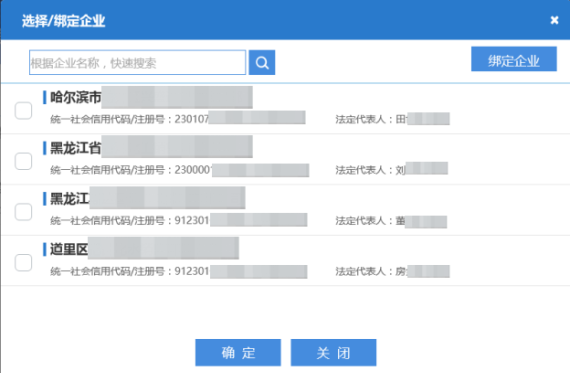 點擊【確定】按鈕