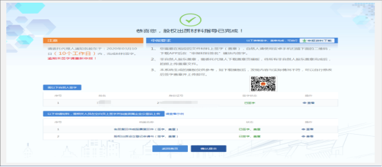 進(jìn)入到簽字頁(yè)面