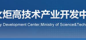 2020年擬確定第二批國(guó)家技術(shù)轉(zhuǎn)移人才培養(yǎng)基地名單