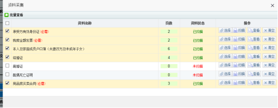 資料準(zhǔn)備