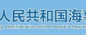 中國(guó)海事局駐廣東省外派服務(wù)機(jī)構(gòu)辦公地址及聯(lián)系電話