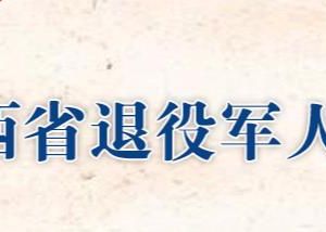 江西省退役軍人事務廳各分局政務服務咨詢電話