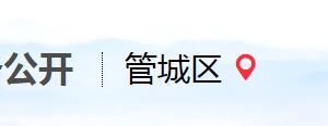 鄭州市管城區(qū)2020年度高新技術(shù)企業(yè)認(rèn)定申報(bào)流程時(shí)間及咨詢(xún)電話(huà)