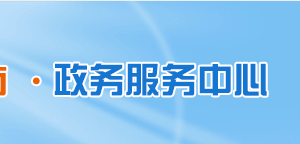 洛陽(yáng)市稅務(wù)局各稽查局辦公地址及聯(lián)系電話