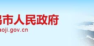 寶雞市衛(wèi)生健康委員會(huì)各科室負(fù)責(zé)人及聯(lián)系電話