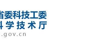 陜西省科學(xué)技術(shù)廳2020年擬認(rèn)定省級(jí)眾創(chuàng)空間名單信息公示