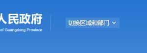 科學技術部政務服務平臺在線辦事操作流程說明