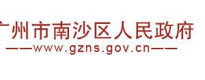 廣州市南沙區(qū)東涌鎮(zhèn)政務服務中心?各窗口咨詢電話