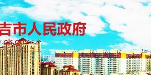 昌吉市住房和城鄉(xiāng)建設各部門負責人及聯(lián)系電話