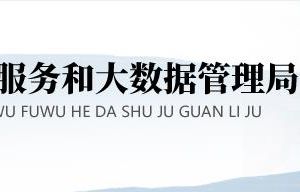 鶴壁市公共資源交易中心上班時間及咨詢預(yù)約電話