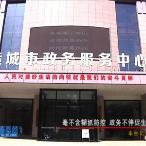 運城市政務服務中心辦事大廳窗口咨詢電話及工作時間