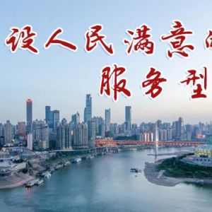 重慶市萬州區(qū)牌樓街道政務(wù)服務(wù)網(wǎng)辦事大廳