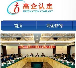 寧夏回族自治區(qū)2020年第二批73家企業(yè)擬認定高新技術(shù)企業(yè)名單