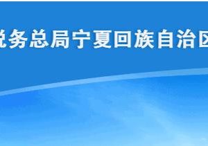 重慶市電子稅務(wù)局社保繳費證明開具操作流程說明