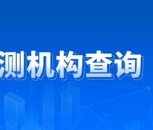 天津市河西區(qū)核酸檢測機構(gòu)地址及咨詢電話