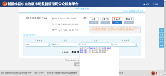 選擇框中選擇行業(yè)分類(lèi)