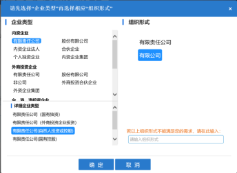 選擇企業(yè)類(lèi)型