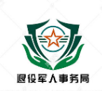 宣城市宣州區(qū)退役軍人事務(wù)局各部門對(duì)外聯(lián)系電話