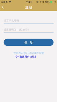 C:\Users\wh\Documents\Tencent Files\908838185\FileRecv\一窗通用戶(hù)手冊(cè)\一窗通用戶(hù)手冊(cè)\IMG_8073.PNG