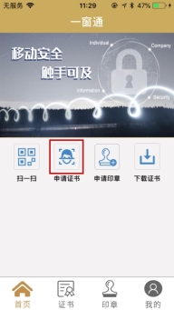 C:\Users\wh\Documents\Tencent Files\908838185\FileRecv\一窗通用戶(hù)手冊(cè)\一窗通用戶(hù)手冊(cè)\2.jpg