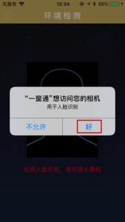 C:\Users\wh\Documents\Tencent Files\908838185\FileRecv\一窗通用戶(hù)手冊(cè)2\一窗通用戶(hù)手冊(cè)\IMG_8084.jpg