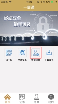 C:\Users\wh\Documents\Tencent Files\908838185\FileRecv\一窗通用戶(hù)手冊(cè)2\一窗通用戶(hù)手冊(cè)\3.jpg