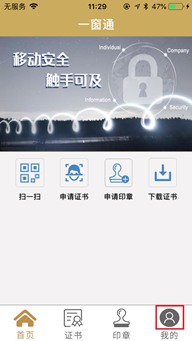 C:\Users\wh\Documents\Tencent Files\908838185\FileRecv\一窗通用戶(hù)手冊(cè)\一窗通用戶(hù)手冊(cè)\IMG_8071改.png