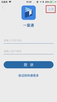 C:\Users\wh\Documents\Tencent Files\908838185\FileRecv\一窗通用戶(hù)手冊(cè)\一窗通用戶(hù)手冊(cè)\4.jpg