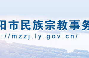 洛陽市民族宗教事務(wù)局各科室對(duì)外聯(lián)系電話