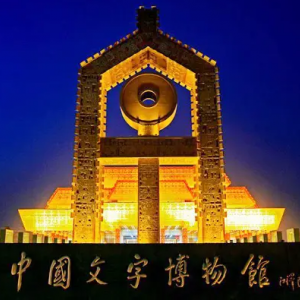 安陽市北關(guān)區(qū)彰北街道辦事處各事業(yè)單位對(duì)外聯(lián)系電話