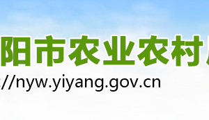 益陽(yáng)市農(nóng)業(yè)農(nóng)村局各部門(mén)聯(lián)系電話