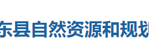 巴東縣自然資源和規(guī)劃局各股室對(duì)外聯(lián)系電話