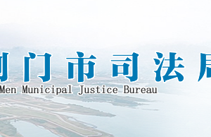 荊門(mén)市司法局各部門(mén)對(duì)外聯(lián)系電話