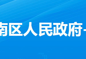 孝感市孝南區(qū)肖港鎮(zhèn)人民政府各部門對外聯(lián)系電話