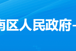 孝感市孝南區(qū)西河鎮(zhèn)人民政府各部門(mén)對(duì)外聯(lián)系電話