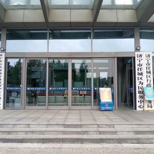 濟寧市任城區(qū)鎮(zhèn)（?街道）為民服務(wù)中心辦公地址及聯(lián)系電話