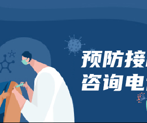 廣州市增城區(qū)狂犬病暴露預防處置門診開診時間及咨詢電話