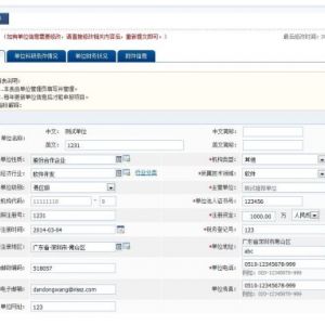 廣東省陽光政務(wù)平臺(tái)注冊(cè)指引