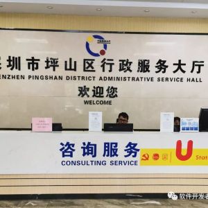 深圳市坪山區(qū)各政務大廳辦公地址及聯(lián)系電話