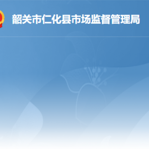 韶關(guān)市國有建設(shè)用地使用權(quán)（首次登記）作價出資（入股）辦事指南