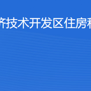 湛江經(jīng)濟技術開發(fā)區(qū)住房和規(guī)劃建設局各部門工作時間及聯(lián)系電話