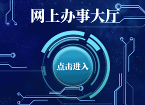 江西省“跨省通辦”“省內(nèi)通辦”全流程網(wǎng)辦 操作指南