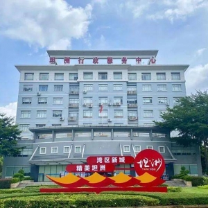 潮州市政府各職能部門(mén)地址工作時(shí)間和聯(lián)系電話(huà)